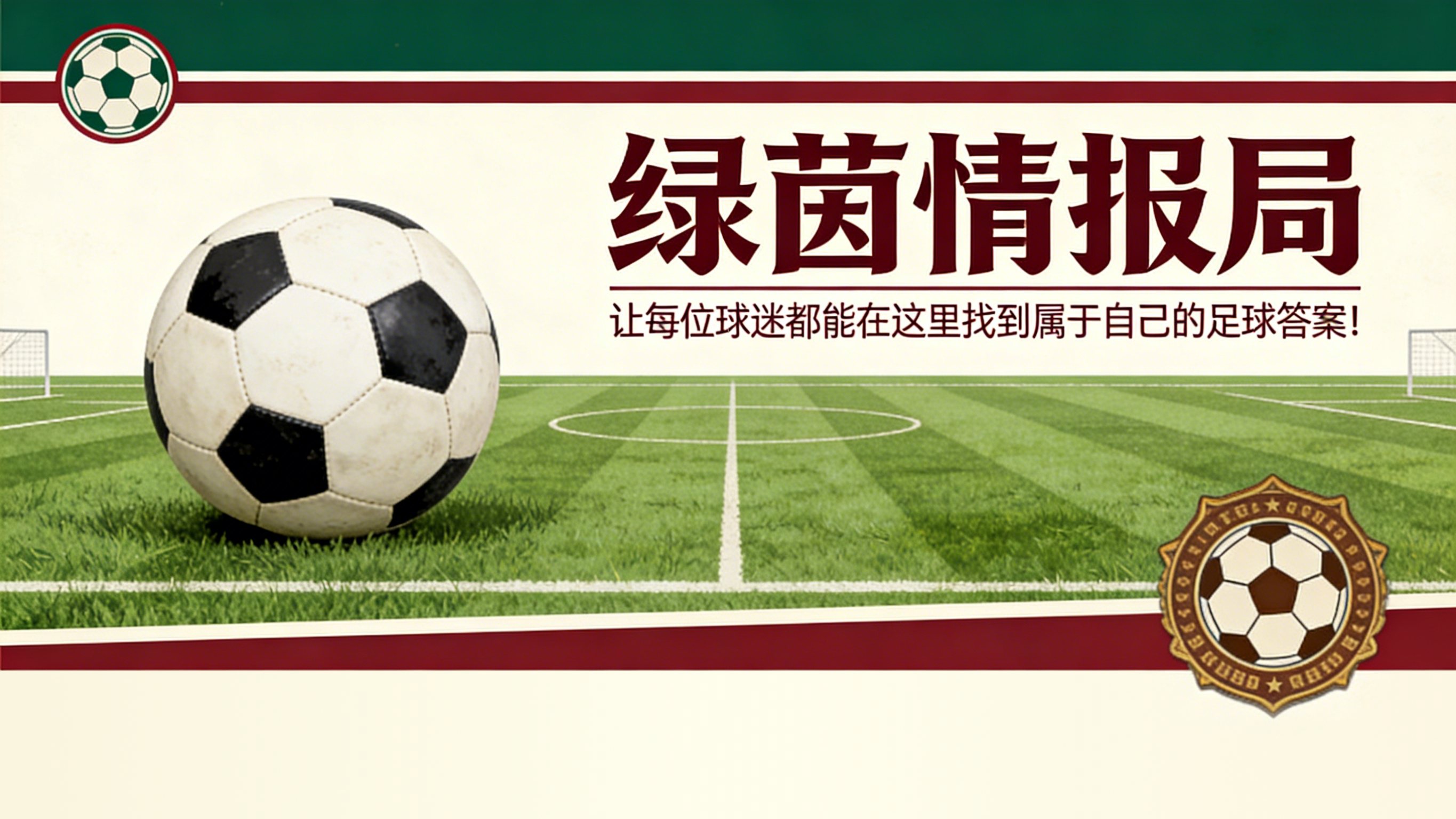 GA黄金甲-路易斯·卡斯特罗对阵西班牙人赛前新闻发布会