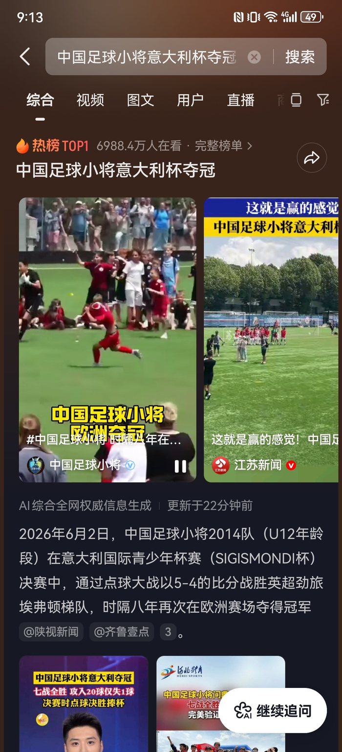 GA黄金甲登录入口-中国足球小将全胜夺意大利国际杯冠军，比亚迪护航海外征战|U12|意大利足球|佛罗伦萨|哥本哈根|布拉加_新浪新闻